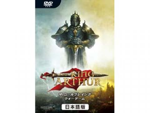 ズー キング アーサー ザ ロールプレイング ウォーゲーム 日本語版 国内代理店 日本語 版 製品詳細 パソコンshopアーク Ark