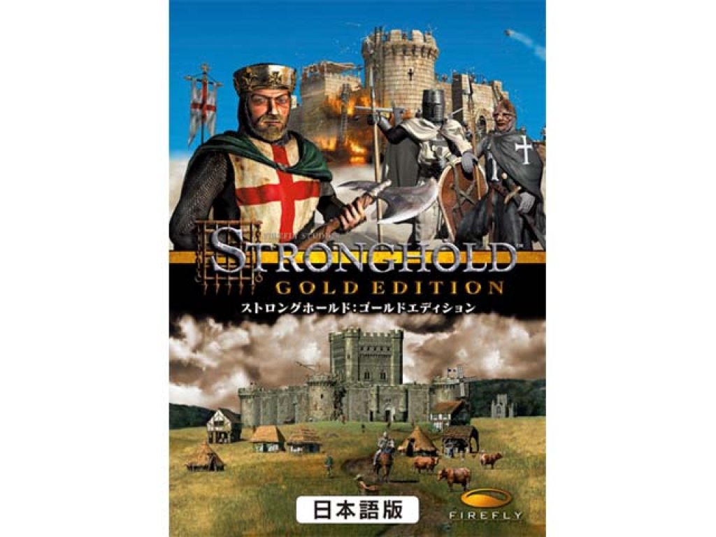 STRONGHOLD 日本語版 Windows ストロングホールド HD 日本語版 [ダウンロード] – ZOO GAMES
