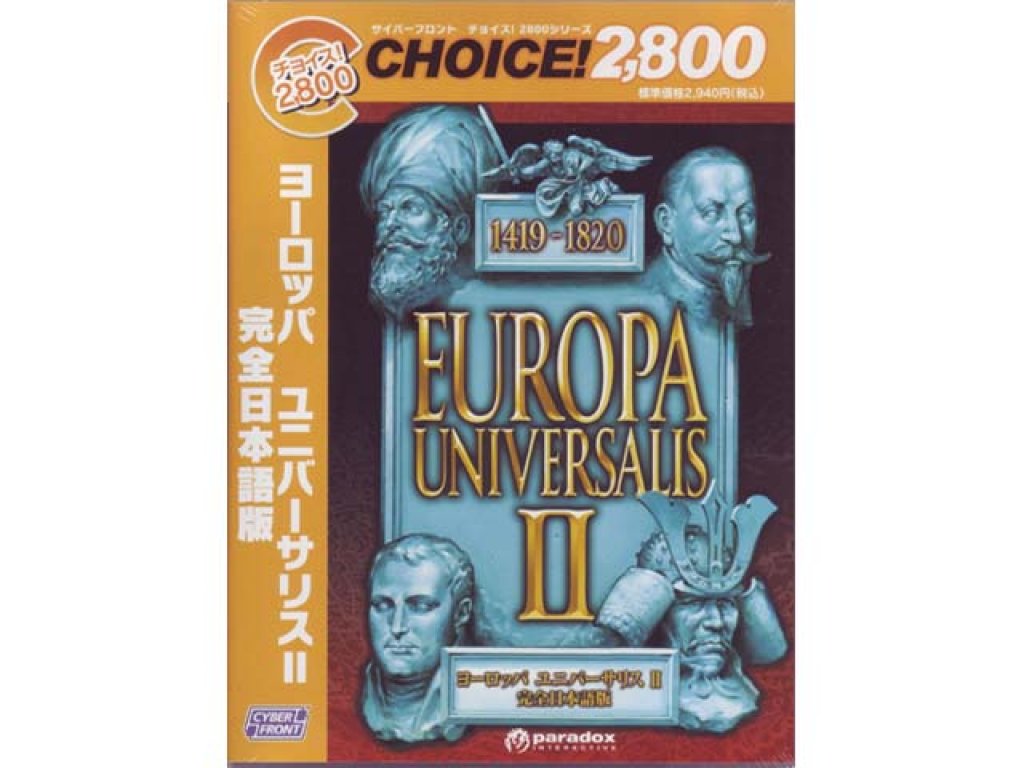 サイバーフロント ヨーロッパユニバーサリス2 CF CHOICE 2800 国内代理