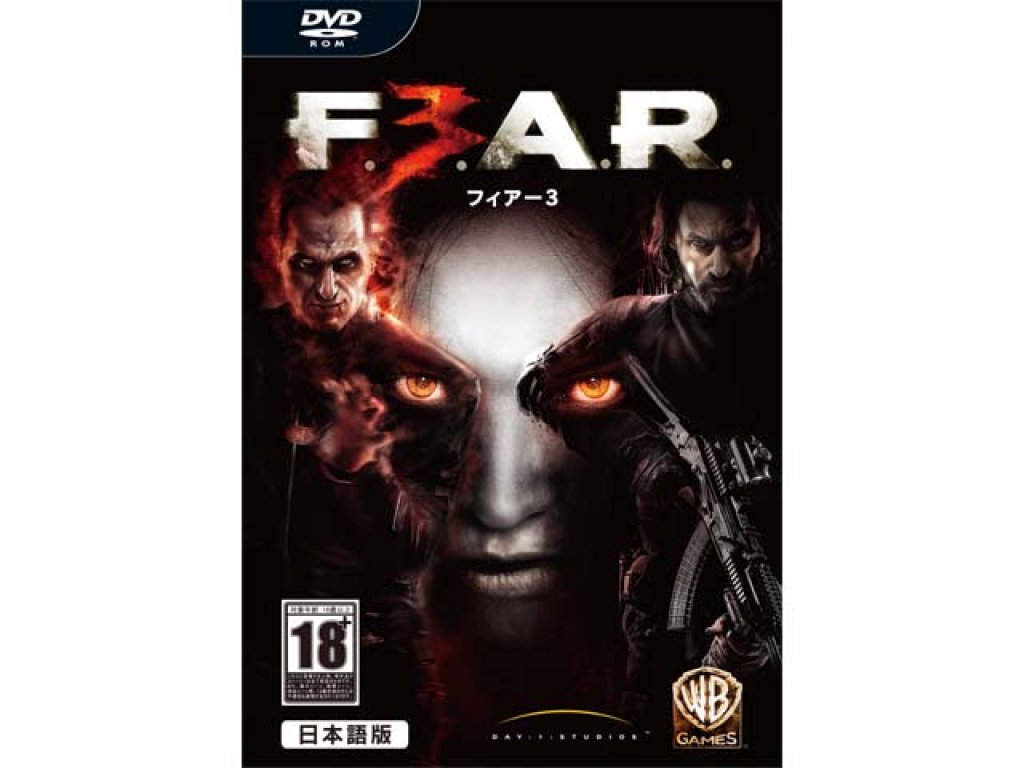 Amazon.co.jp: フィアー3 日本語版 : PCソフト