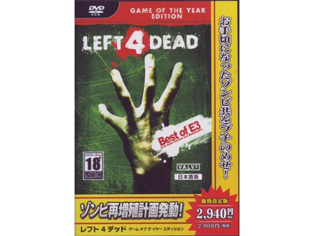 新品未開封OLDゲーム ウォーロードIV 日本語版 ズー LEFT 4 DEAD Game of the Year Edition 価格改定版 - 製品詳細