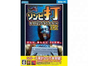 SEGA ザ・タイピング・オブ・ザ・デッド EX - 製品詳細 | パソコンSHOP 
