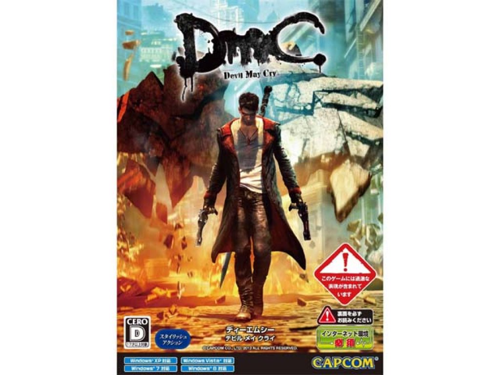 Amazon | DmC Devil May Cry (ディーエムシー デビル メイ