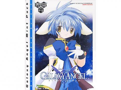 ブロッコリー ギャラクシーエンジェル 超限定版 ミントパック 国内代理店 日本語 版 特価ソフト 製品詳細 パソコンshopアーク Ark