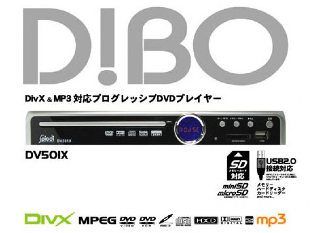 fpiedi DIBO DV501X 国内代理店版 - 製品詳細 | パソコンSHOPアーク（ark）