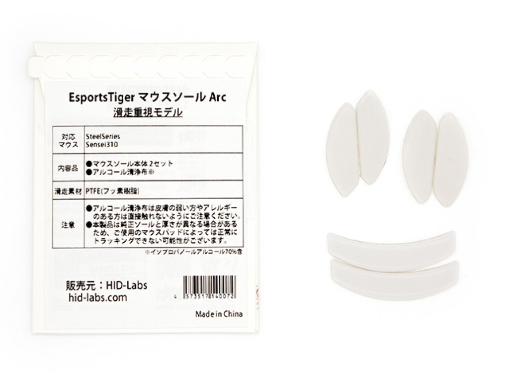 Esportstiger マウスソール Arc1 Ec1 B Ec2 B用 4点タイプ 2set国内正規代理店取扱品 Bwdnzia0f4 スマホ タブレット パソコン Buniaactualite Com