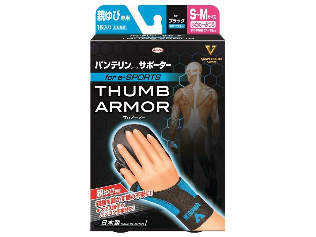 バンテリンコーワ バンテリンコーワサポーター 親指専用 for e-SPORTS