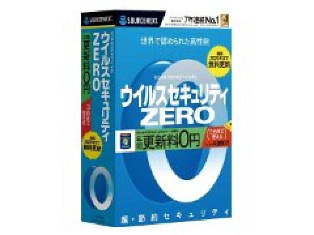 PCソフト3個セット ソースネクスト ウイルスセキュリティZERO 3台用 (CD版) 新パッケージ
