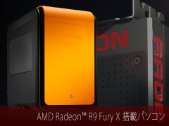 AMD Radeon R9 Fury X搭載キューブ型BTOパソコン登場 | Ark Tech and