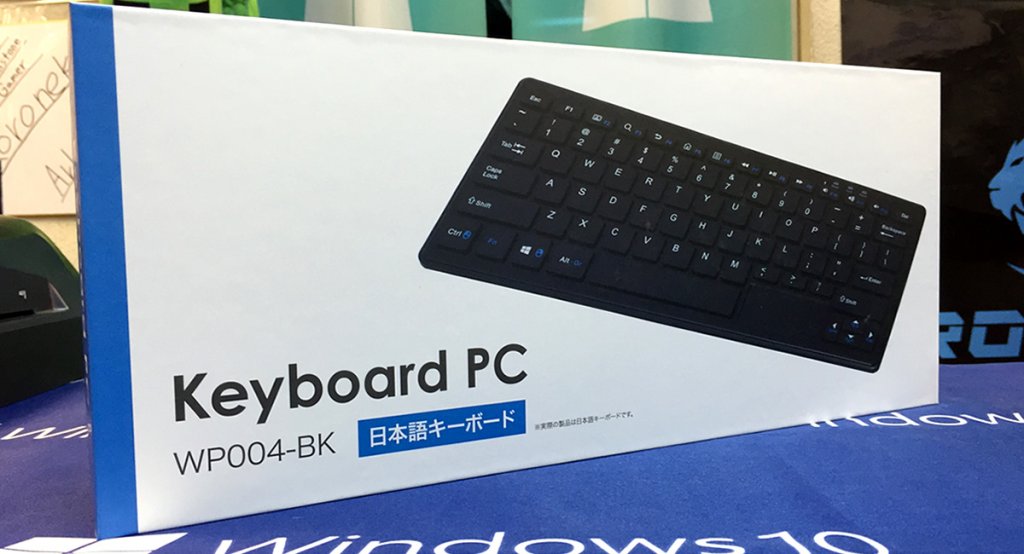 なつかしの一体型スタイル「キーボードPC WP004-BK」がTEKWIND
