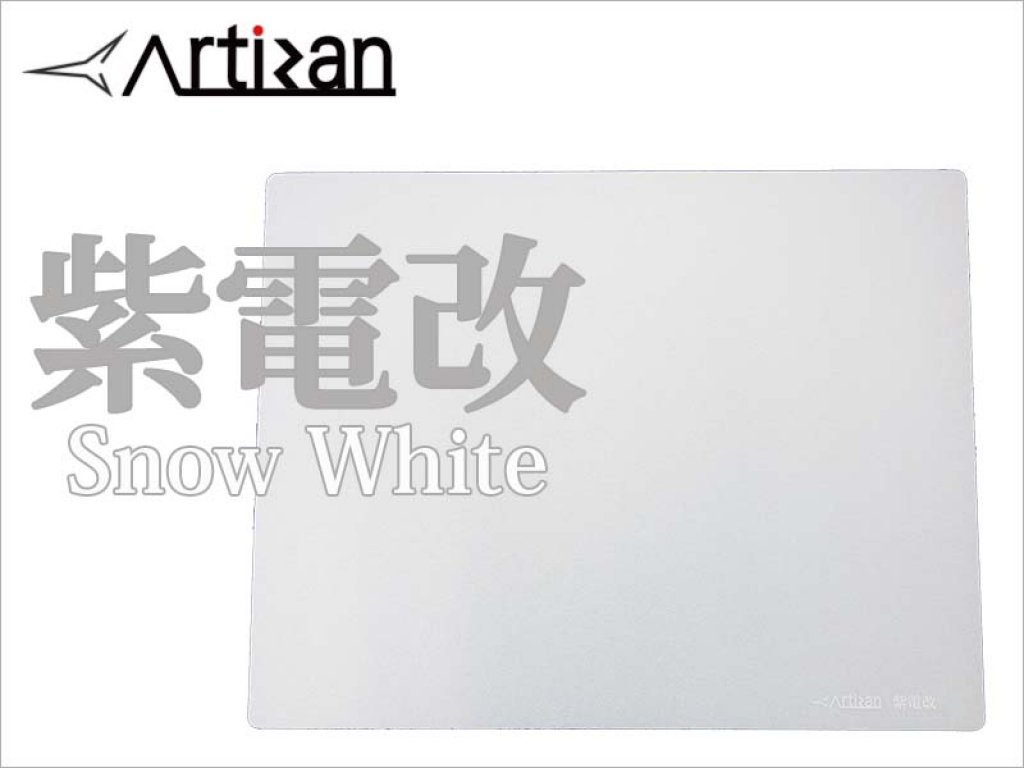 ARTISANのガラスコーティングマウスパッド「紫電改」のニューカラーVer