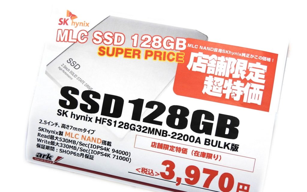MLC NAND採用2.5インチ128GB SSDが店舗限定特価3970円で販売中 MLC NAND採用2.5インチ128GB SSDが店舗限定特価3970円で販売中