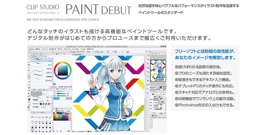 Clip Studio Paint Debut X 窓辺とおこコラボパック が貰えるwindows10 Dspキャンペーン Ark Tech And Market News Vol