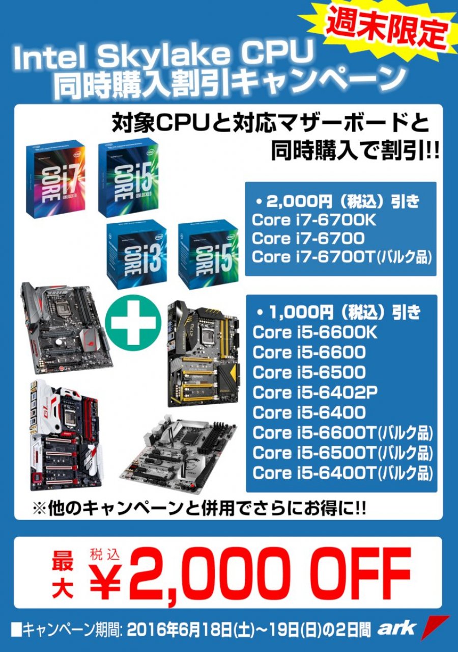Corsair製ゲーミングデバイスALL10%OFFなど-アーク秋葉店舗・週末セール情報2016年6月18日~20日版 | Ark Tech and Market News Vol.300591 Corsair製ゲーミングデバイスALL10%OFFなど-アーク秋葉店舗・週末セール情報2016年6月18日~20日版 | Ark Tech and Market News Vol.300591