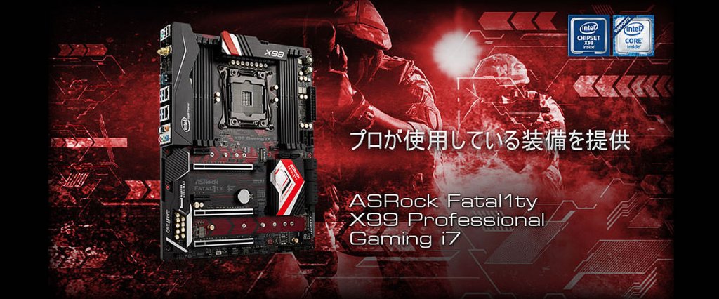 Fatal1ty X99 Professional Gaming i7もSLI HB Bridge付属