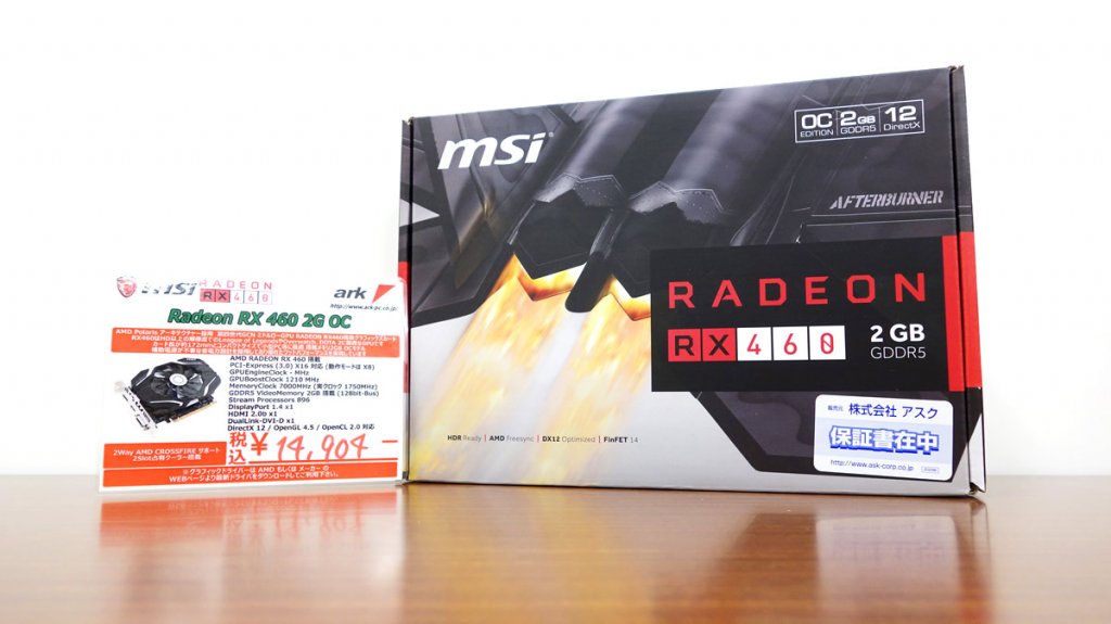 コンパクトで補助電源不要のRadeon RX460搭載グラフィック
