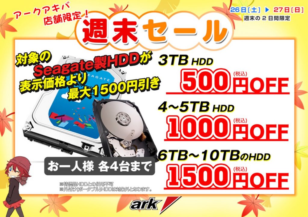 Razer製ゲーミングデバイス10%OFFなど-アーク秋葉店舗・週末