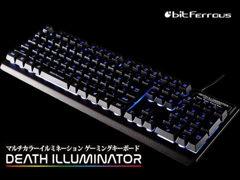 エントリーユーザーに最適なゲーミングキーボード「Death Illuminator BFKB108ILBK」がビット・トレード・ワンから発売。 - アークSTAFFファーストインプレッション