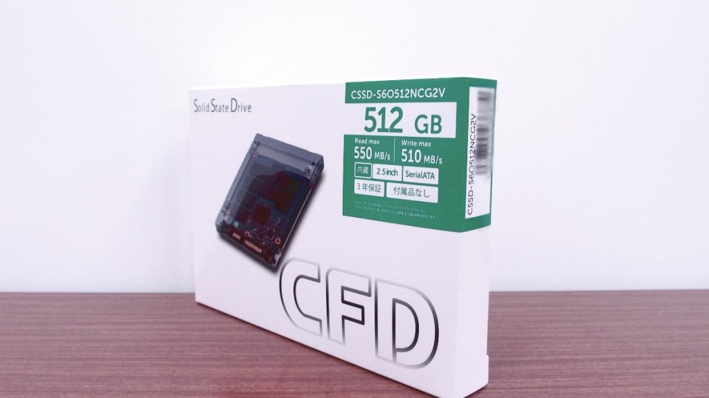 CFDブランド初の3D NANDタイプの2.5インチSATA SSD 512GBモデル「CSSD