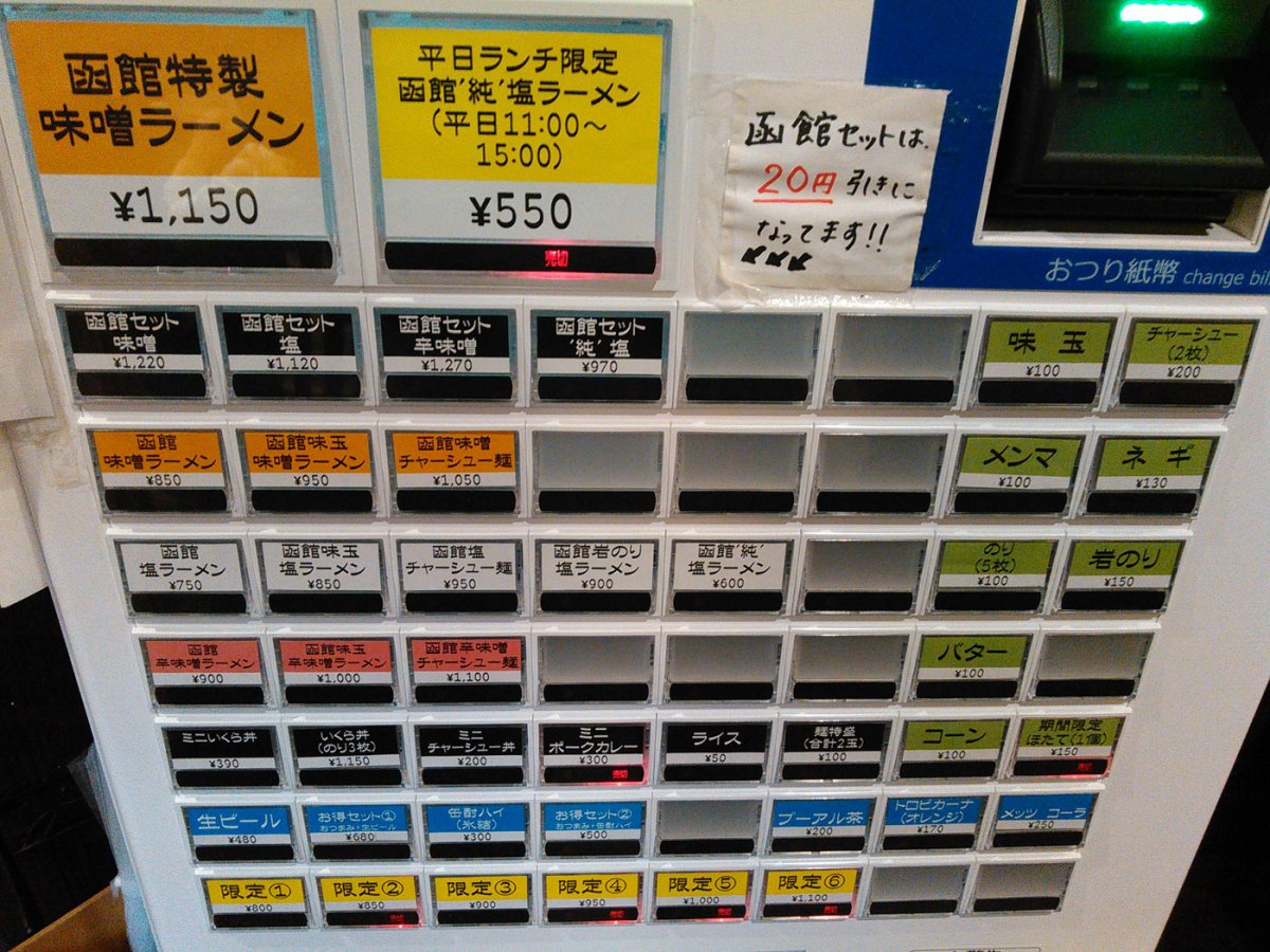 アークのラーメン王子によるアキバ界隈 不定期ラーメンレポート 麺屋のろし 秋葉原店 編 Ark Tech And Market News Vol