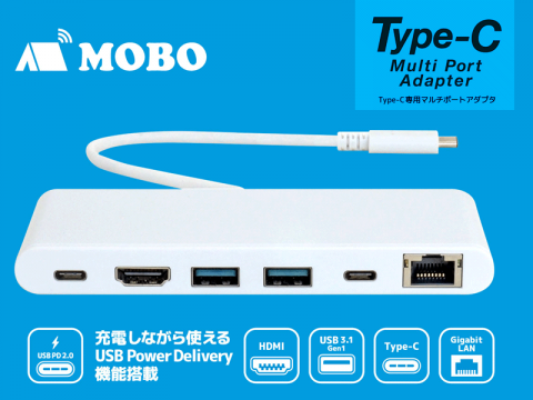 ノートやタブレットに最適なUSB Type-C接続対応マルチ機能拡張アダプター「Type-C Multi Port Adapter」