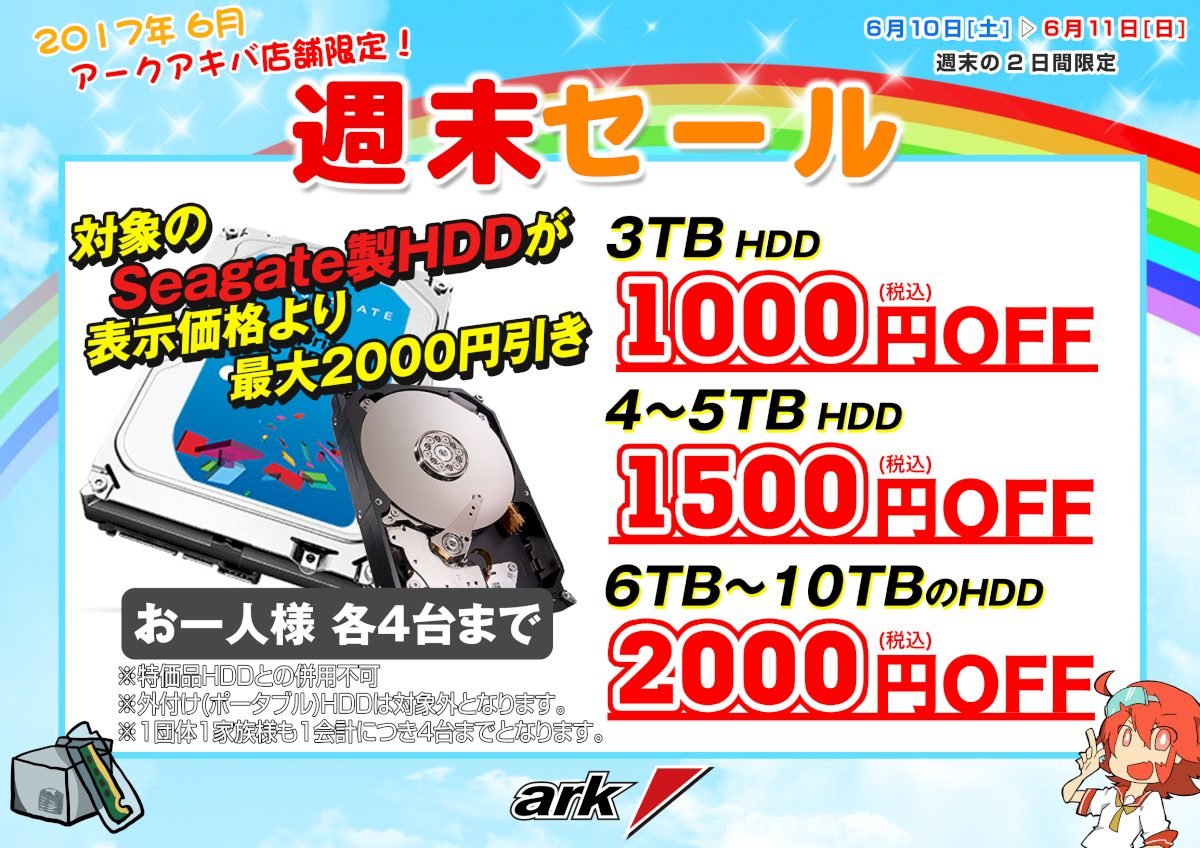 キーボードPCⅡやROCCAT製ゲーミングデバイスなど特価品いろいろ- アーク秋葉店舗・週末セール情報2017年6月10日～6月16日版 | Ark  Tech and Market News Vol.3001374