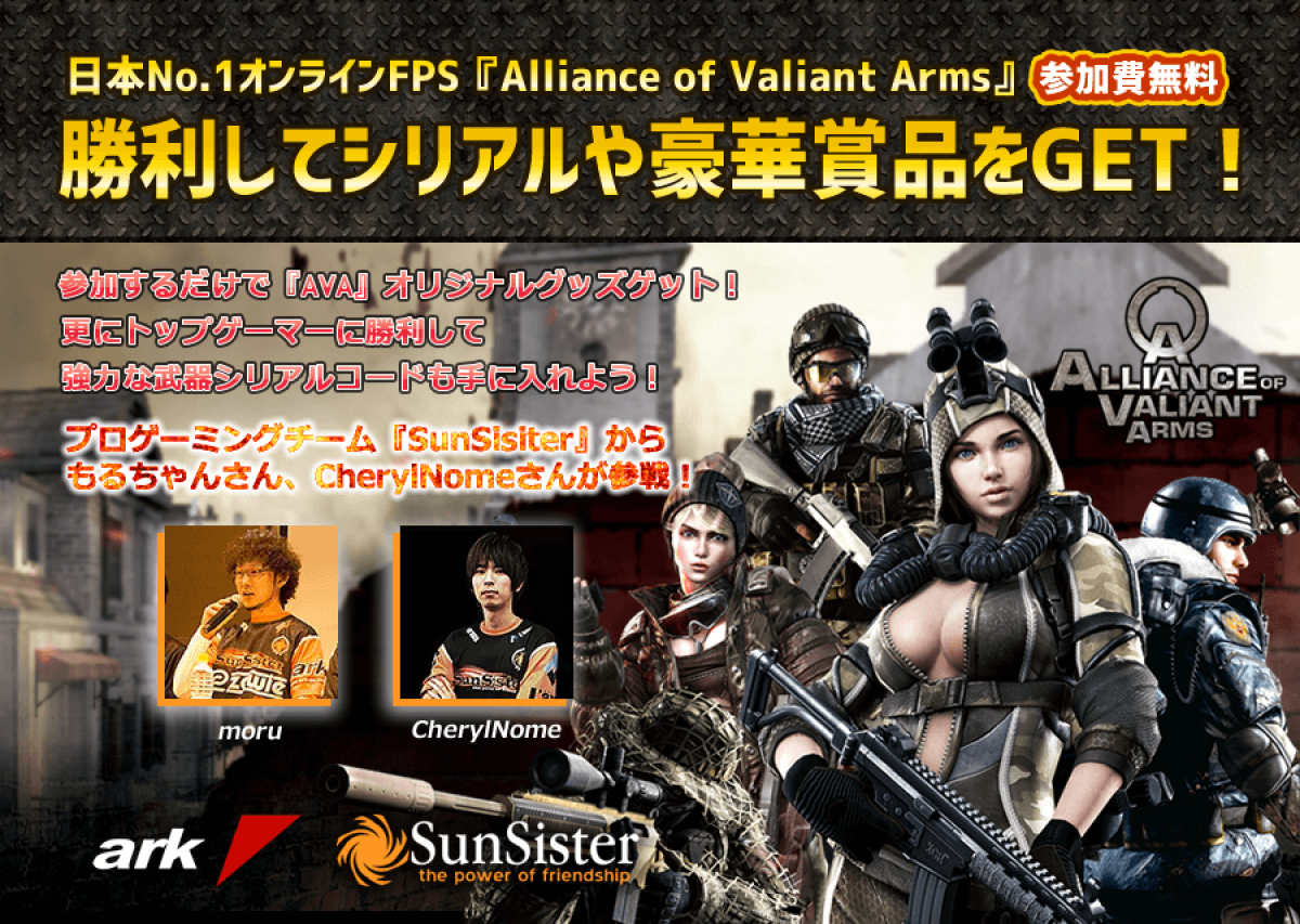 トップゲーマーと対決! 2017.7.30(日) 秋葉原アークにて大人気FPS