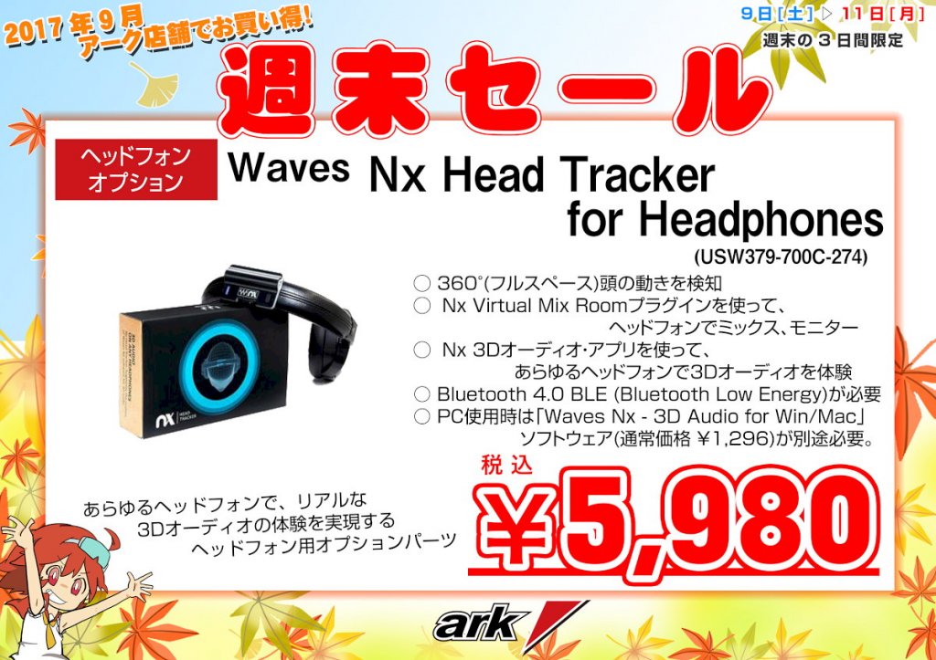 m【セットで値引き】値下対応可能セール中 DAIAD製品ALL 10% OFFなど! - アーク秋葉店舗・週末セール情報