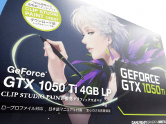 ELSA、CLIP STUDIO PAINTシリアルコード付きの限定版GEFORCE GTX 1050