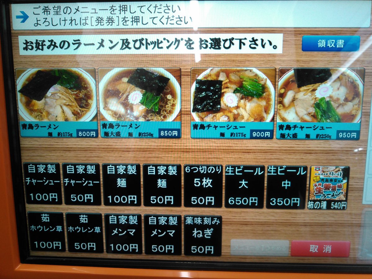 青島 食堂 秋葉原 店