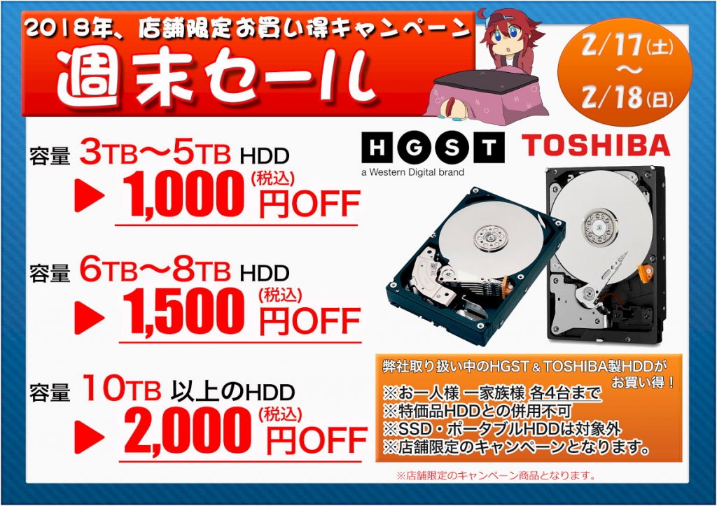 Ducky Channel製品ALL 10% OFFなど - アーク秋葉店舗・週末セール情報