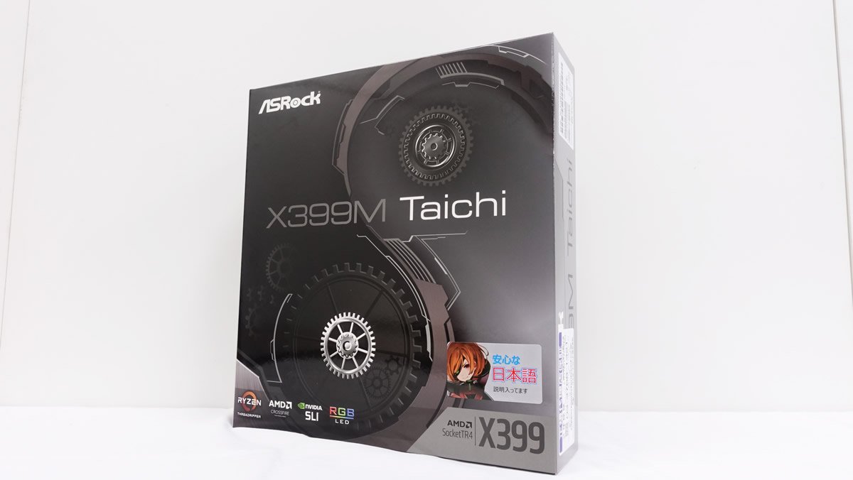 世界初、MicroATXでRyzen TRに対応するコンパクトなX399マザーボード 