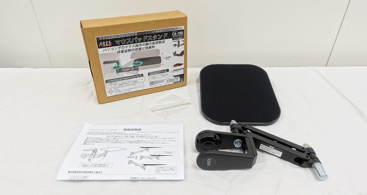 AREAからマウス操作時の負担を軽減し姿勢改善にも役立つスタンド AREAからマウス操作時の負担を軽減し姿勢改善にも役立つスタンド