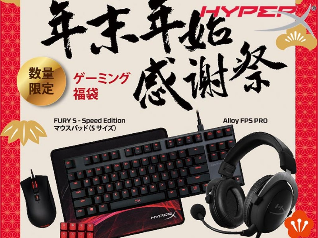 【ブラックフライデー限定】ゲーミングマウスパッド福袋 ブラックフライデー限定】ゲーミングマウスパッド福袋