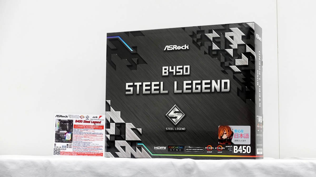 ASRockから耐久性重視の新シリーズSteel Legend登場、第一弾はRyzen 