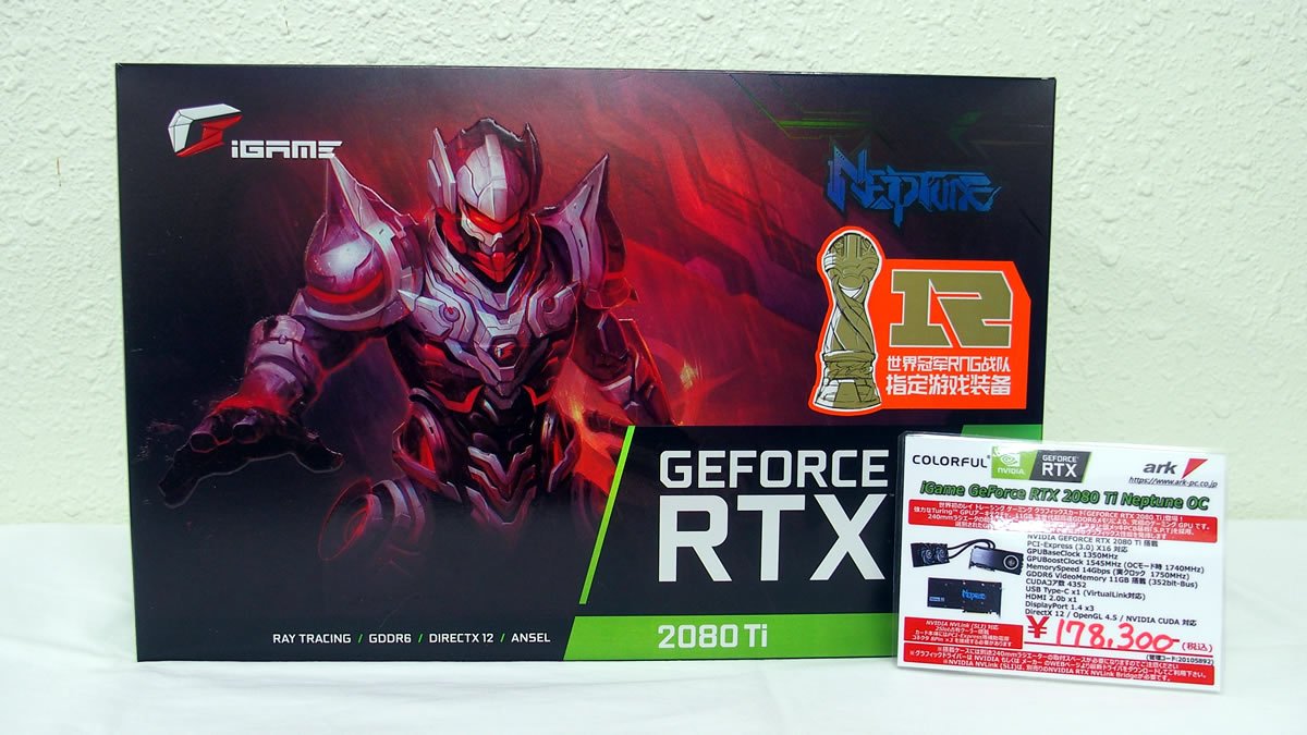 240mm大型ラジエータ採用、簡易液冷システム搭載RTX2080Tiグラフィック 