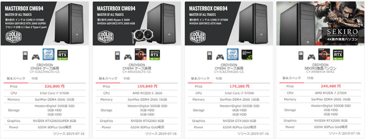 アークからCooler Master CM690IIIの後継PCケース「MasterBox CM694