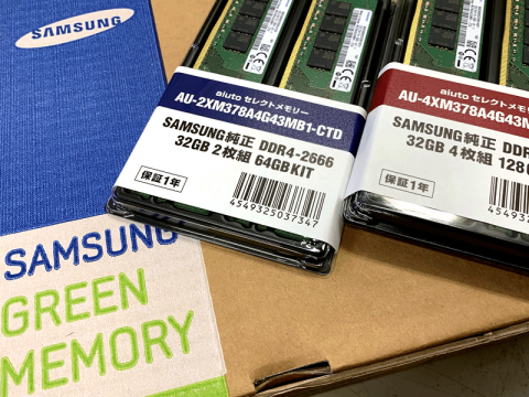 サムスン純正32GBモジュール採用、デスクトップ向けDDR4-2666大容量128GBキットがアユートから