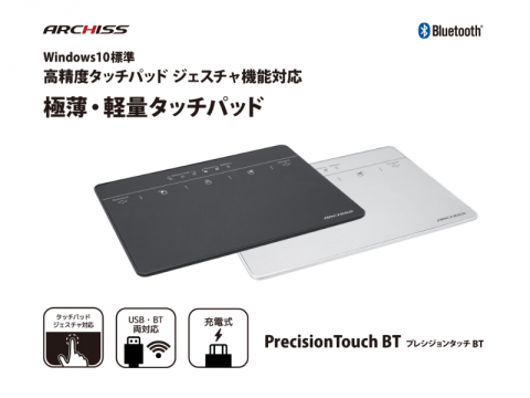 ARCHISS から極薄・軽量タッチパッド「PrecisionTouch BT」が発売