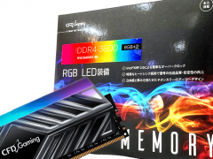 Ryzenも対応、CFDのゲーミングブランドからDDR4-3600の光る選別OC