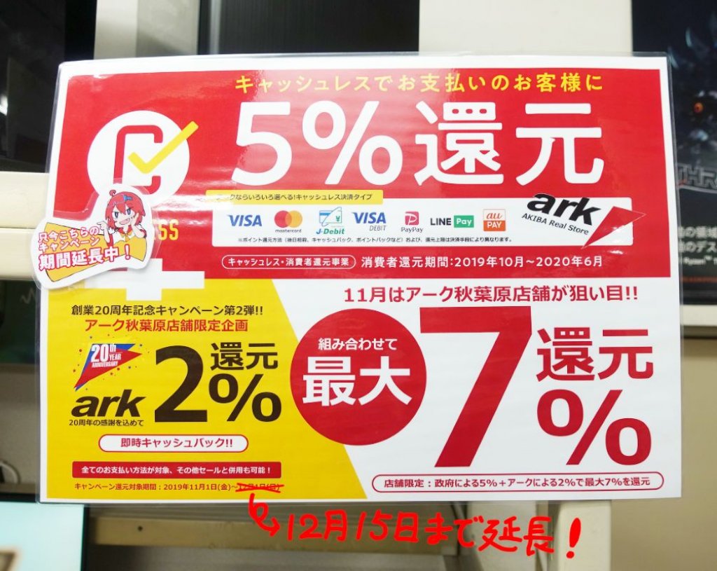 Finalmouse製ゲーミングマウスなどの特価色々!! - アーク秋葉店舗