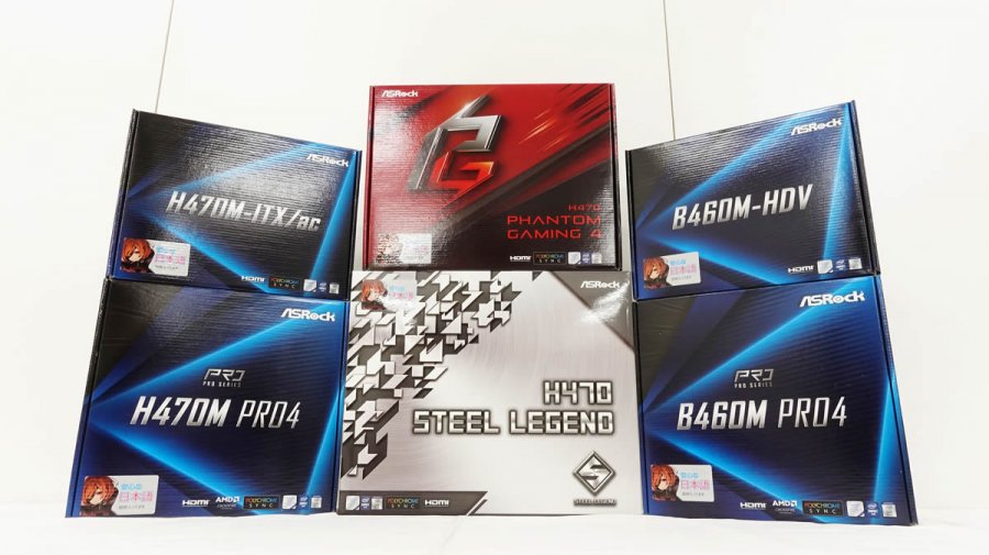 ASRock H470、B460、H410搭載Comet Lake-S対応マザーボード比較