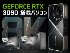 RTX3090搭載 ゲーミングデスクトップPC【超ハイスペック】