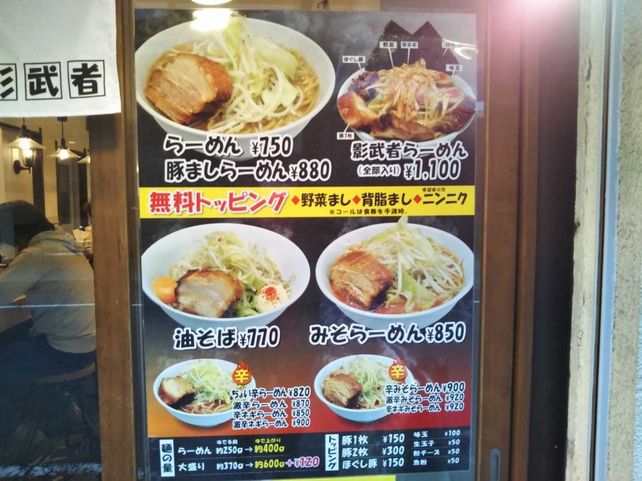 アークのラーメン王子によるアキバ界隈 不定期ラーメンレポート らーめん 影武者 本館移転オープン編 Ark Tech And Market News Vol