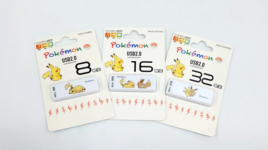3容量バリエーション毎にピカチュウの絵柄が異なる