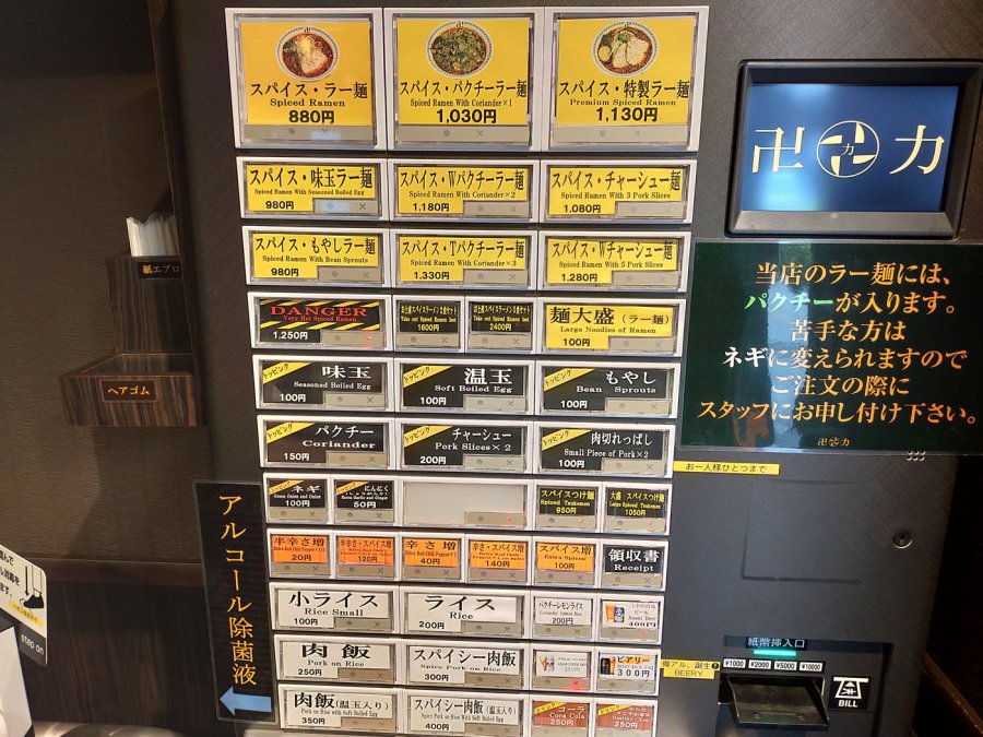 アークのラーメン王子によるアキバ界隈 不定期ラーメンレポート スパイス ラー麺 卍力 秋葉原店 卍リベンジャーズ編 Ark Tech And Market News Vol アークのラーメン王子によるアキバ界隈 不定期ラーメンレポート スパイス ラー麺 卍力 秋葉原店 卍リベンジャーズ編 Ark Tech And Market News Vol