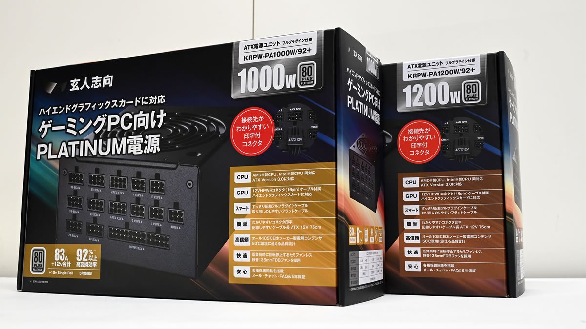 ATX Version3.0準拠の80PLUS PLATINUM認証電源「KRPW-PA」シリーズ2 