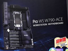 最大メモリ増設2TBまで対応、ASUSからXeon W-3400/W-2400対応ソケット 