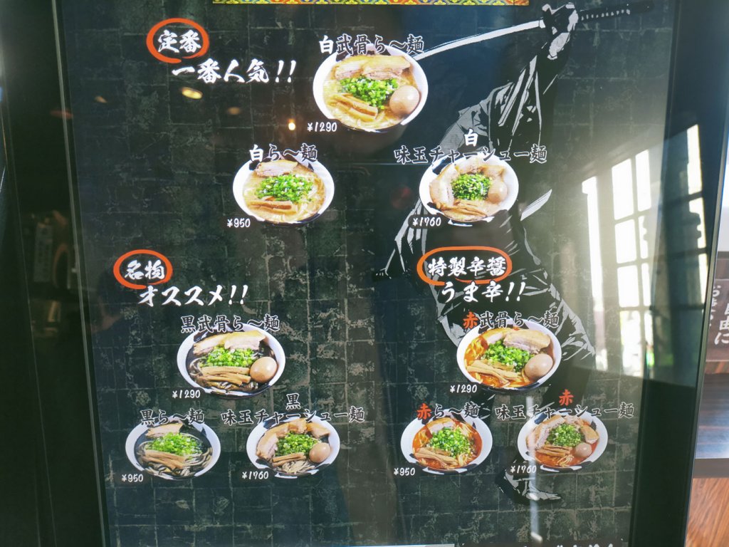アークのラーメン王子によるアキバ界隈、不定期ラーメンレポート「麺屋