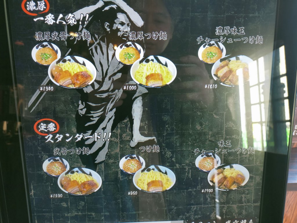 アークのラーメン王子によるアキバ界隈、不定期ラーメンレポート「麺屋